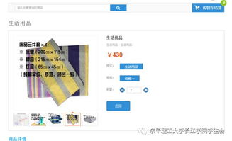 东华理工大学有哪些自助服务功能？探秘其官方自助服务网站