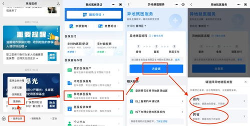东莞学平险有哪些自助服务功能？这个平台如何操作更便捷？