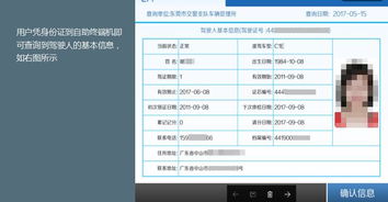 东莞的车驾管业务可以自助办理了吗？自助机使用指南及优势揭秘