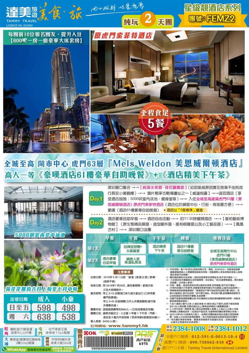 东莞虎门的自助团购平台哪家强？如何找到最佳的自助团购选择？
