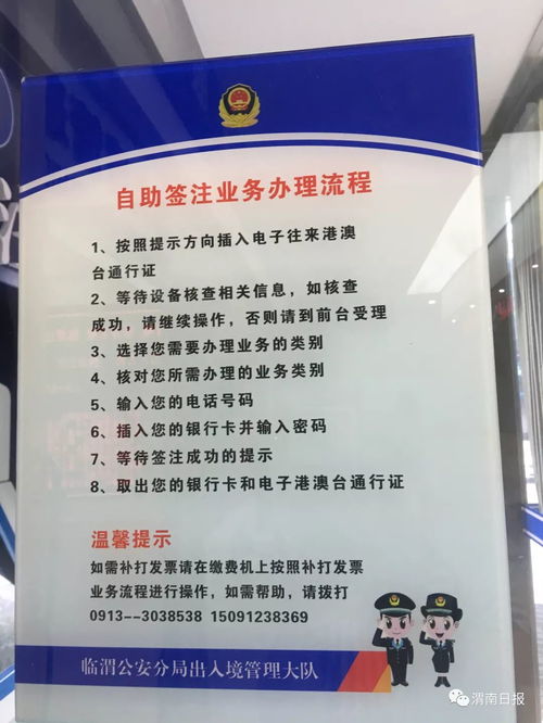 临渭区有哪些自助签注平台可以使用？这是否是你的最佳选择？