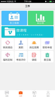 中国邮政员工如何使用自助平台？这是您的操作指南吗？