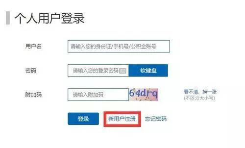 为什么公积金自助业务开通会失败？如何解决这一难题？