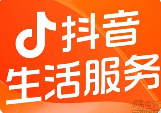 丰南地区的抖音团购如何？揭秘自助平台的优势与操作秘诀！