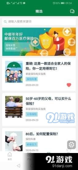 中国邮政自助服务平台官网如何访问？官方指南来了！