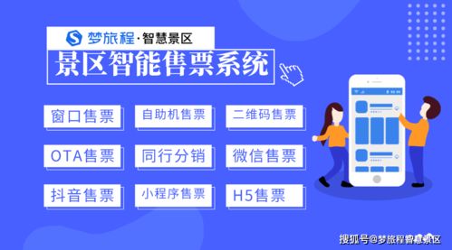 中山自助景区的票务平台哪家好？探索最佳自助购票体验！