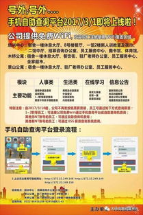 中原员工如何使用自助平台？探索内部高效工作的新途径？