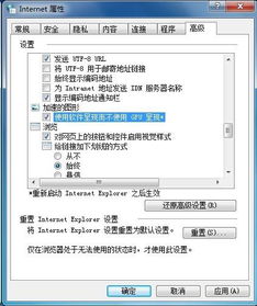为什么ie浏览器无法打开社保自助金平台网站？