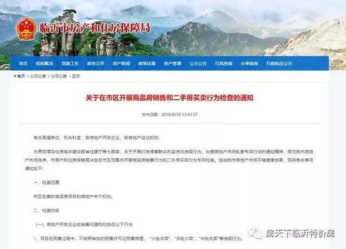 临沂市有哪些热门自助团购网站？它们的官方地址是什么？