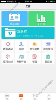 中海油员工如何使用自助平台？揭秘内部效率提升神器！