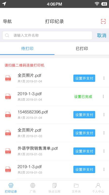 中山自助云打印平台的地址究竟在哪里？如何快速找到服务地点？