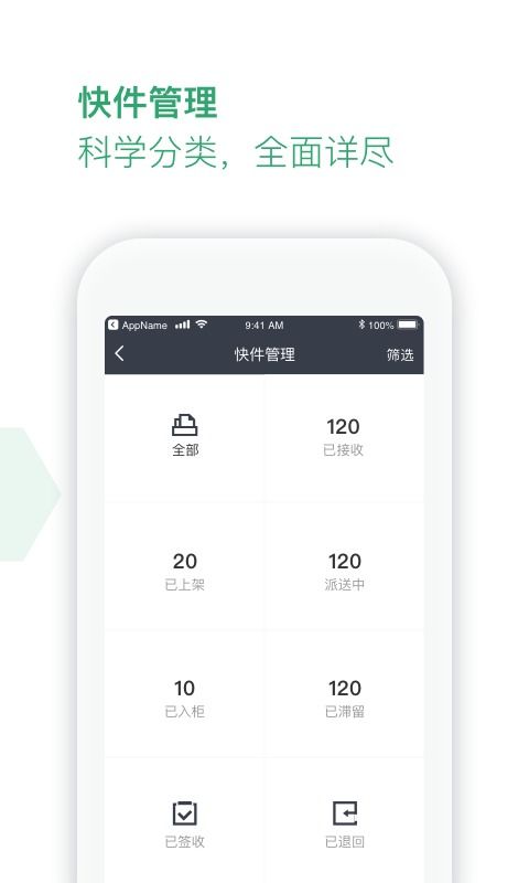丰巢自助平台究竟提供哪些业务服务？