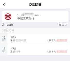 中行自助转账业务如何操作？揭秘银行转账新方式！