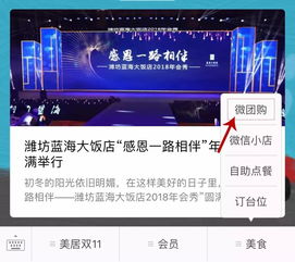 中北永旺的自助团购平台，是您不可错过的购物选择吗？