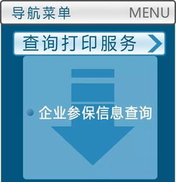 什么是企业自助经办平台？它如何助力企业高效处理业务？