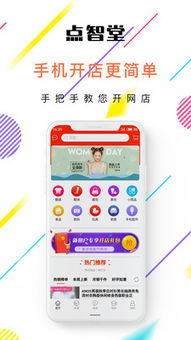 为何“开店宝”不能自助开通业务？掌握核心操作指南，解决开店难题
