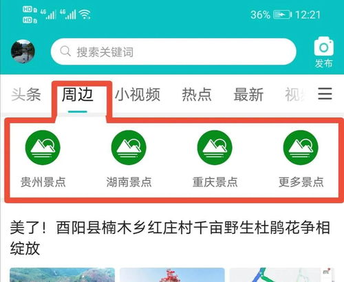 保靖地区有哪些自助团购平台，你知道吗？