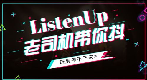 使用抖音自助平台真的能够实现赚钱梦想吗？揭秘盈利潜力！
