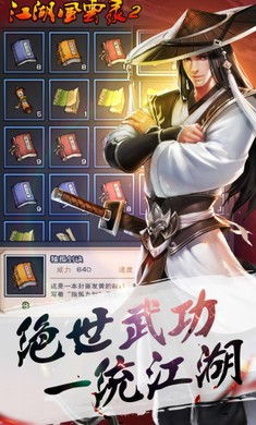 如何玩转江湖风云录，轻松赚取金币秘籍？