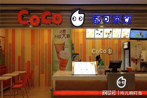 台湾coco奶茶加盟费大概是多少？投资一家需要准备多少资金？