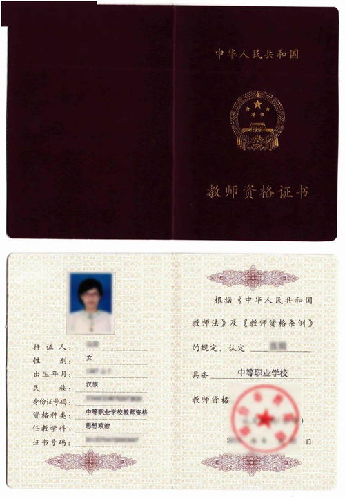 教师资格证遗失如何补办？详细步骤指南告诉你！