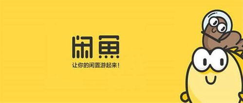 如何在闲鱼平台APP开展副业赚钱？