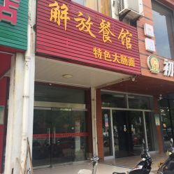 仪征哪里有优质自助早餐团购？这家网站帮你一站式解决！