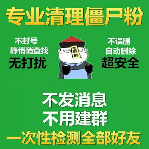 新推出的微信黑号检测工具，二维码真的具备鉴别黑号的能力吗？