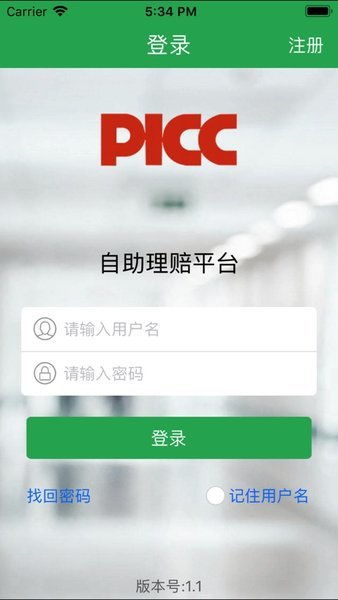 人保健康自助理赔平台真的那么便捷吗？——探索其核心功能与优势