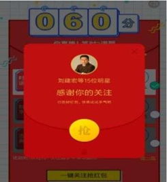 全民答题抢红包，新版玩法能赚多少？