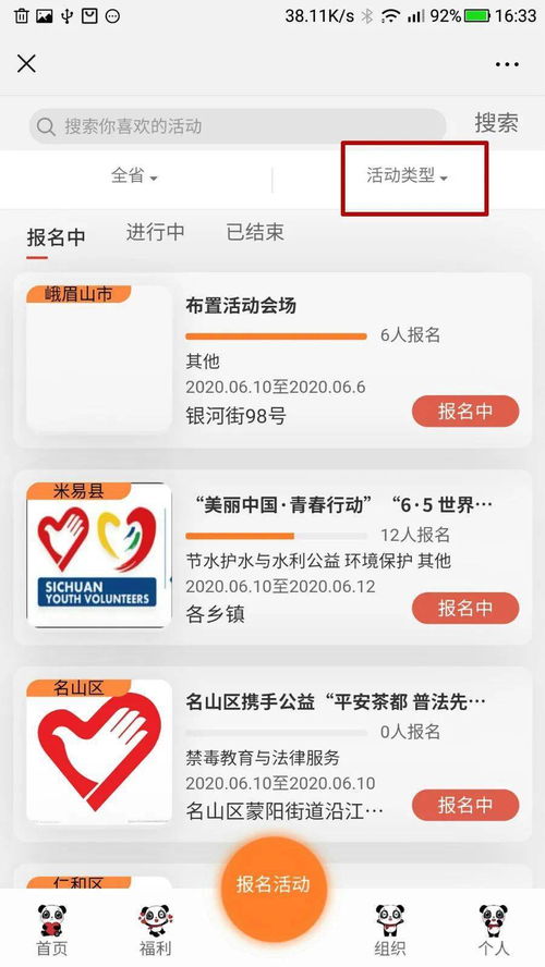 你想了解的“四川省自助平台”在这里吗？探索四川自助服务的奥秘！