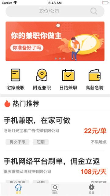 兼职选择自助返款平台，难道真的容易上当受骗吗？