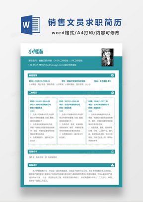 宁波兼职招聘文秘，文员人才网求职信息靠谱吗？