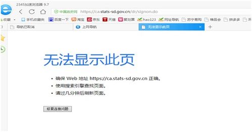 为什么新界自助平台总是登录失败？解决方法在这里！