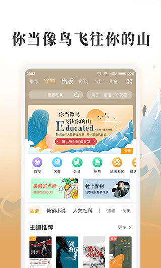 哪些网站提供听书配音兼职机会？如何找到靠谱平台？