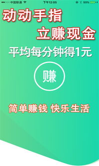 全民任务中哪个最轻松且收益高？快速赚钱攻略分享