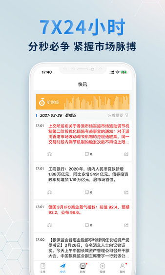 b站与头条哪个平台更能助你实现财富增长？
