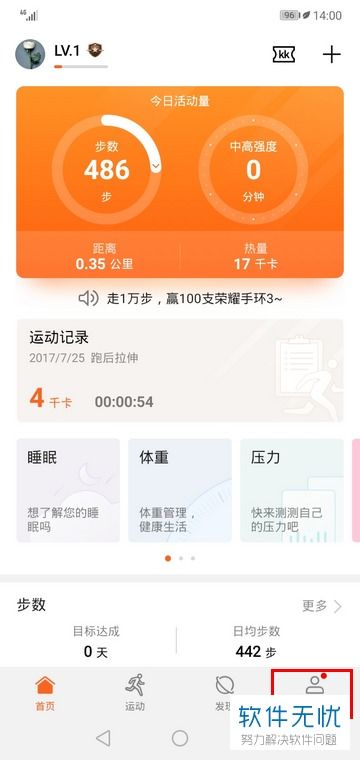 华为手机如何通过步数实现赚钱？是真的吗？