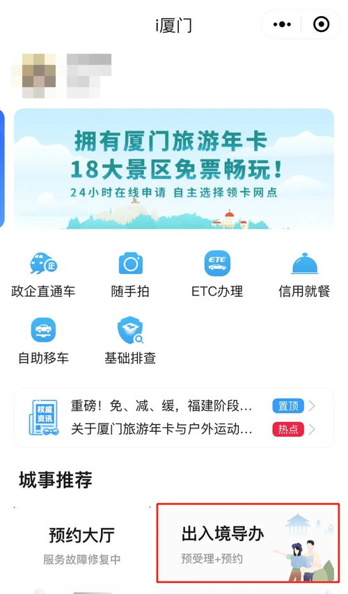 什么是出入境自助受理平台，它如何便捷我们的出行体验？