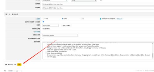 亚马逊站外推广如何选择自助平台？这样的工具能带来哪些效益？