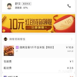 光谷自助团购网站真的能省钱吗？