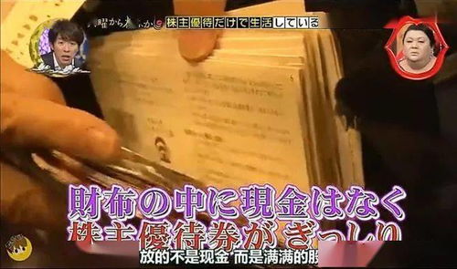 70多岁大爷炒股如何实现财富增长？
