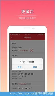 什么是顺风车平台的抢单神器？自助抢单软件如何提升接单效率？
