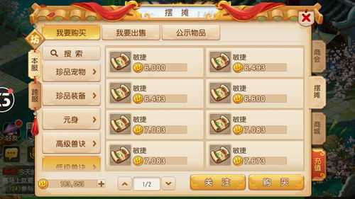梦幻西游中哪种活力获取方式最赚钱？
