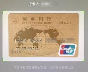 财富银行与财富银行卡有何区别？详解两者功能与应用