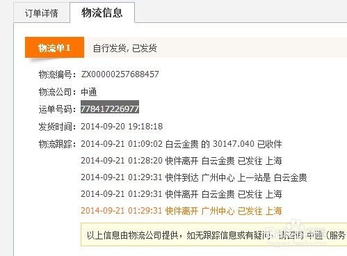 淘宝代理是怎样炼成的？操作步骤详细解读在此！