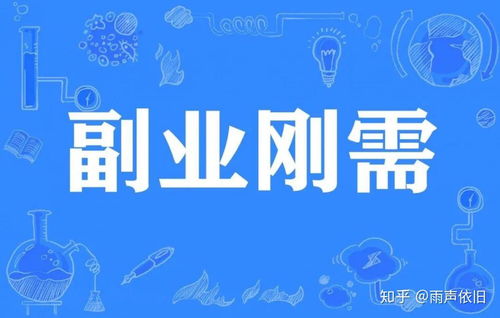 疫情之下，你如何看副业兴起的现象与个人感悟？