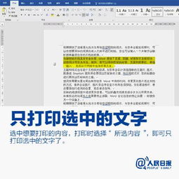 什么是代刷自助业务？它如何帮助用户更便捷地完成任务？