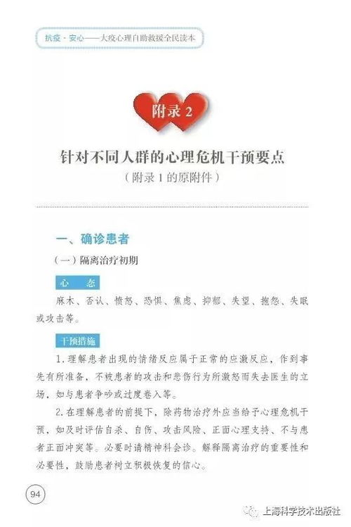 为何上海自助抗疫平台无法打开？解决方法在这里？
