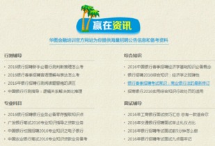 银行夏令营报名费用是多少？参加夏令营需要支付多少费用？